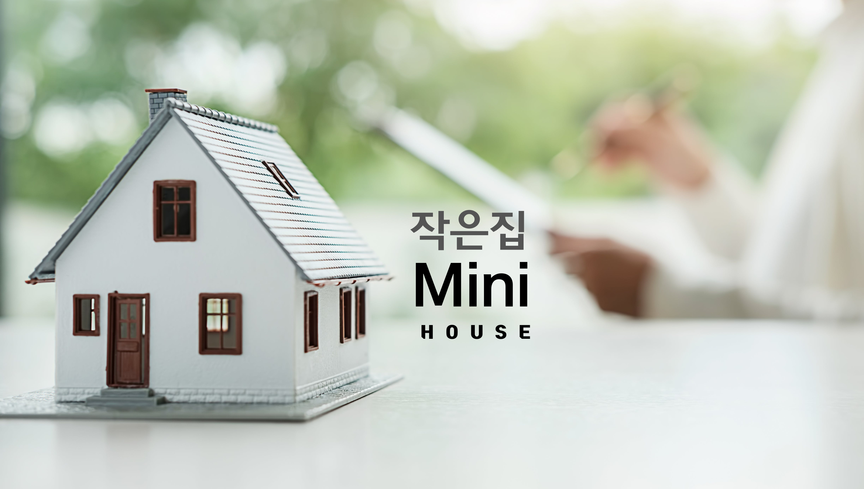 Mini house